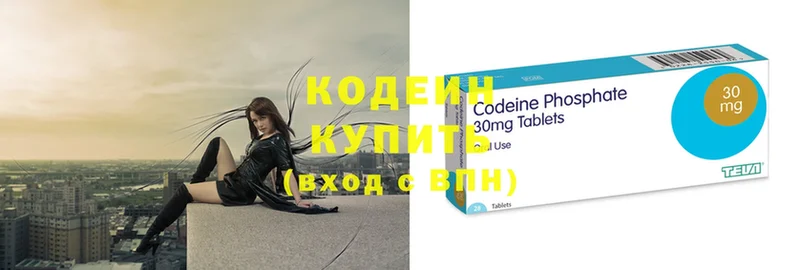 Codein напиток Lean (лин)  Ростов 